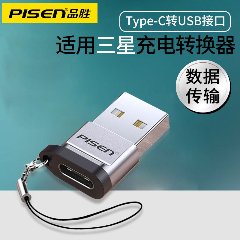 Suitable for Samsung S24 S23 W24 Charging Cable Converter Type-C to USB Data Cable Adapter