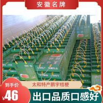 Anhui Fuyang Taihe bellflower pickle bellflower silk pickle Taihe specialty Pengyu brand Kimchi gift box