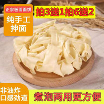 Anhui beef plate noodles seasoning noodles Noodles Brewed instant noodles Instant noodles Hot pot noodles braised noodles Hand-stretched wide noodles