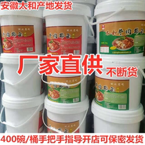 Anhui Taihe plate fabric base Authentic beef plate seasoning plate surface halogen catering canteen special commercial 10KG