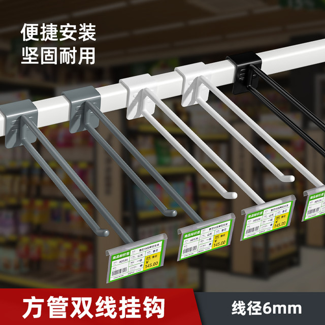 Square tube hook supermarket crossbar display rack socks mobile phone accessories crossbar hook thickened ເຄື່ອງປະດັບຂະຫນາດນ້ອຍ shelf hook