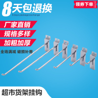 Supermarket shelves hook groove plate hook display show jewelry mobile phone accessories link card slot universal board hooks