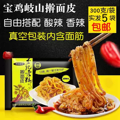 Shaanxi specialty Baoji Li Ji love grain rolling noodle skin 300g containing gluten 3 bags Qishan rolling noodle skin sour and spicy taste