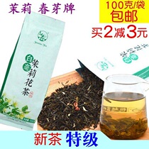 Shaanxi Chunya brand Jasmine Tea 100g White Jasmine tea Premium tea New tea Green tea