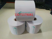 Xindatong Hengyin Receipt Paper ATM Receipt Paper Deposit and Withdrawal Machine Receipt Paper Special Paper for Postal Savings Bank