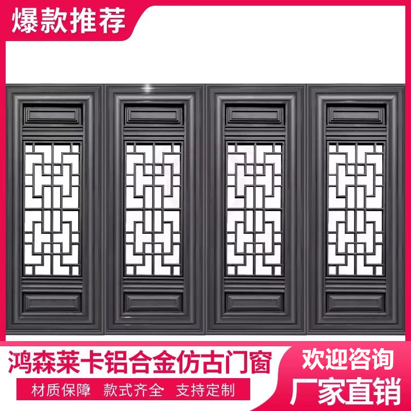 Jiangsu Shanghai Hangzhou 60 Series Casement Thermal Break Aluminum Antique-Style Doors and Windows, Restaurant Carved Aluminum Alloy Antique-Style Doors and Windows