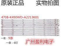 Suitable for model 49PUF6050 T3 light bar 4708-K490WD-A2213K01 with screen K490WD7