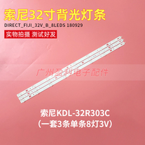 32-inch Sony KDL-32R303C backlight strip DIRECT_FIJI_32V_A B _8leds 180929