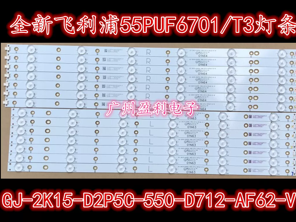 Новая оригинальная световая панель Philips 55PUF6701/T3 GJ-2K15-D2P5C-550-D712-AF62-V1