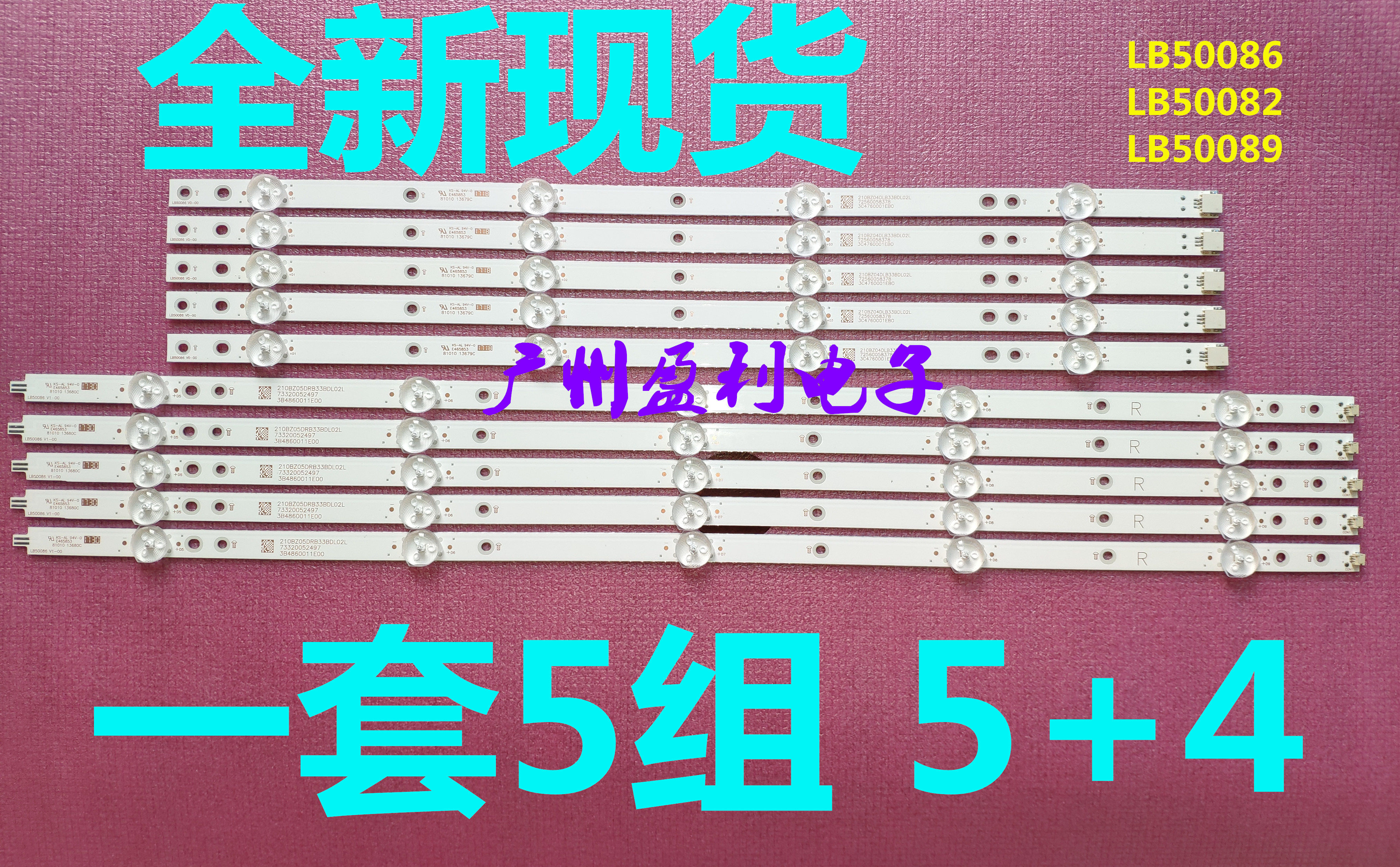 New Spot 50-inch light bar LB50082 V0-03 V1 LB50086 V0_00 V1_01 LB50089