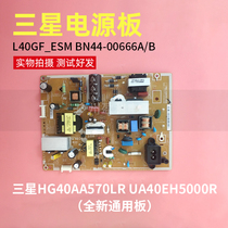 Suitable for Samsung HG40AA570LR UA40EH5000R Power Board L40GF_ESM BN44-00666A B