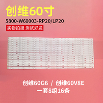 Original dimension 60 inch light bar 60G6 60V8E light bar 5800-W60003-RP20 LP20 set of 16 pieces