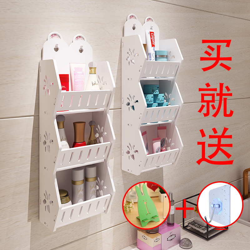 Punch-free makeup room shelf wall hanging wall storage shelf toilet bedroom living room bathroom finishing shelf