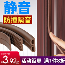 Anti-theft door sealing strip door seam door and window door soundproof door pasted window bottom windproof rubber strip entry door windshield