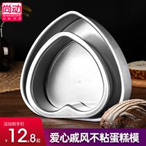 Chiffon cake mold household small anode live bottom non-stick baking abrasive tools 6 inch 8 inch heart-shaped household baking tray