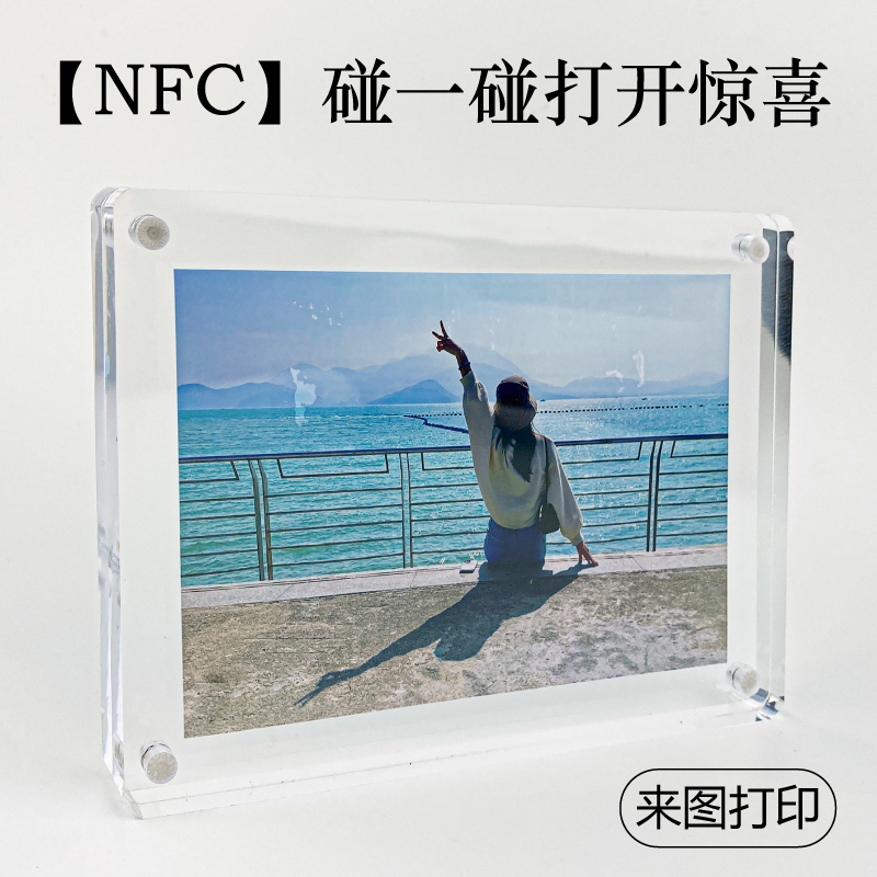 Nfc Photo Frame, Touch to Play Video, Record Memories, Commemorate the Ritual, Express Love to Boyfriend, Creative Birthday Gift Nfc Photo Frame, Touch to Play Video, Record Memories, Commemorate the Ritual, Express Love to Boyfriend, Creative Birthday Gift
