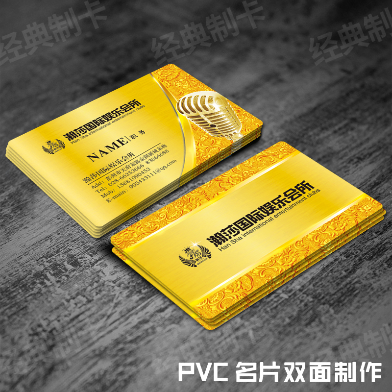 PVC business card making customized entertainment KTV bar song DJ dance bar leisure club nightclub waterproof high-end custom