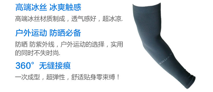 Hàn quốc AQUA băng lụa kem chống nắng cuff unisex lái xe cưỡi găng tay bảo vệ UV xe điện ice tay áo găng tay bảo hộ