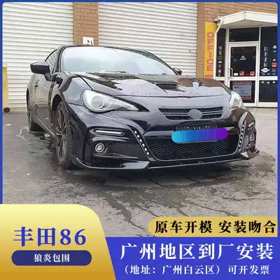 Applicable to Toyota86 large encirclement modified rocket rabbit VRSIT1 Generation 2 Generation 3 generation wide body surround Wolf inflammation front and rear bar