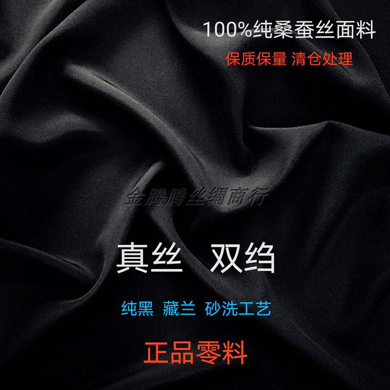 Silk Crepe De Chine Scraps in Black, White, and Royal Blue, Classic Pure Mulberry Silk, New Stock, High-Quality Fabric Materials, Clearance Sale, Sold by the Piece