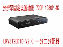 Lang Strong LKV312EDID-V2 0 1 in 2 out of HDMI dispenser EDID function 4K × 2K@60Hz