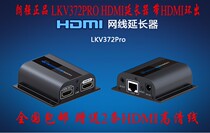 Langqiang LKV372Pro HDMI extender HDMI to RJ45 single network cable 60 meters IR with loop output