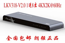 Lang Qiang LKV318-V2 0 1 in 8 out HD splitter HDMI one point eight points 4K @ 60Hz