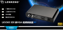 Langqiang LKV365 SDI TO VGA converter BNC 3G HD SDI TO VGA PC video processor