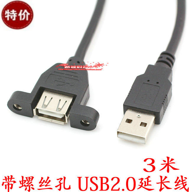 Prolongateur USB - Ref 438767 Image 6