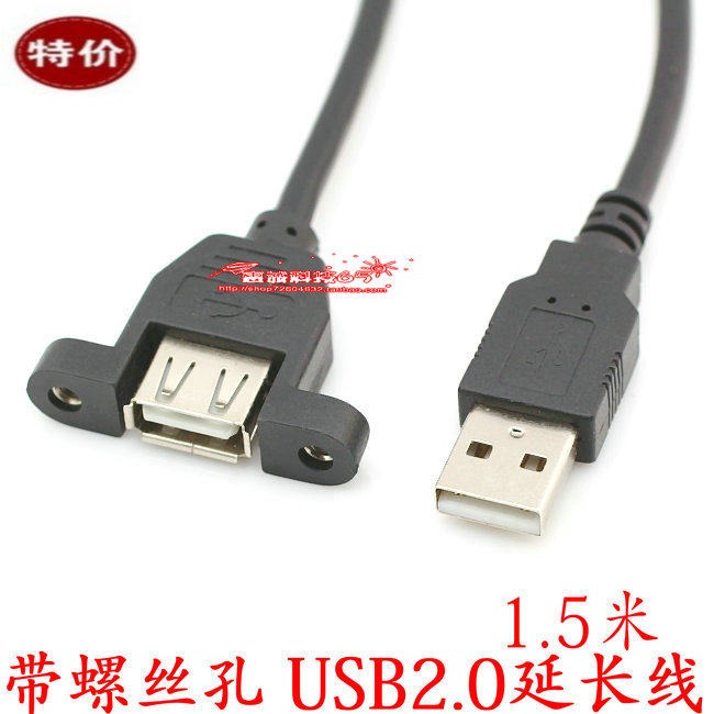 Prolongateur USB - Ref 436583 Image 8