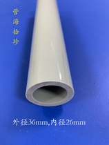 Constant manufacturer direct sales PVC tubing profile plastic pipe outer diameter 36mm inner diameter 26mm