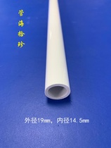 Constant supply PVC square pipe plastic pipe PVC pipe thin hard pipe outer diameter 19 inner diameter 14 5mm