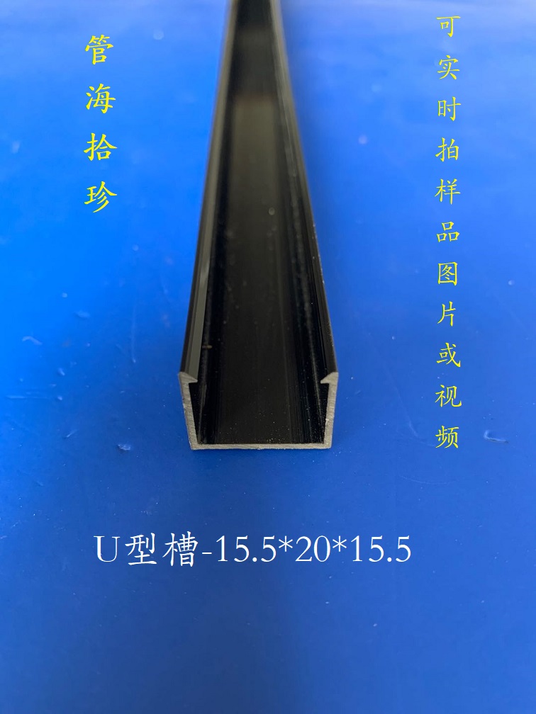 Square Round Plastic Pipe PVC Pipe Profile Bottom Line U Groof 15 5*20*15 5*15 5*1mm