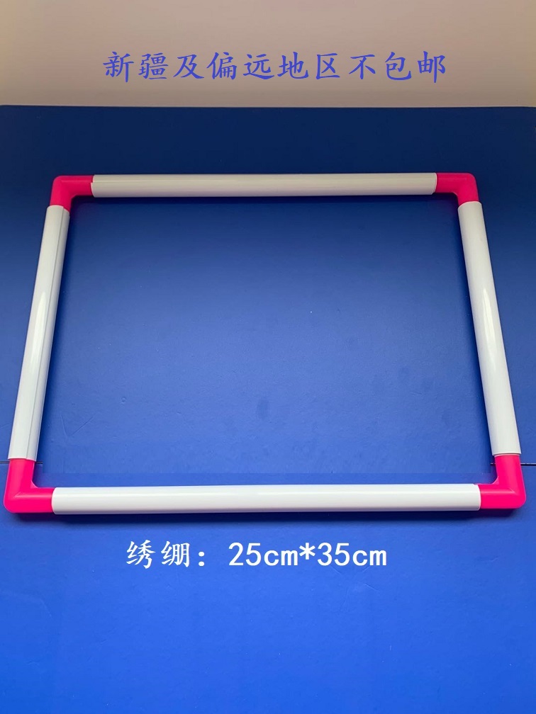 Positive square round cross embroidered frame clamp-type tightening with embroidered PVC square 25cm * 35cm with good fit 33 * 43