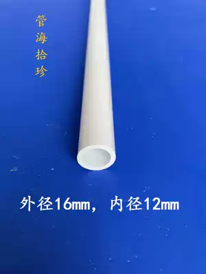 Hengli factory direct PVC pipe profile plastic pipe hard tube outer diameter white 16mm inner diameter 12mm