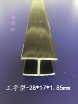 Factory Direct zheng fang yuan plastic PVC pipe profiles shaped clamping bar 28*17*1 8mm