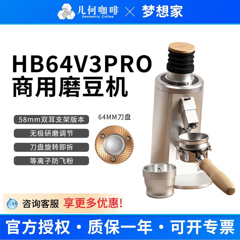 Dreamer Hb64V3 Pro Version Italian Soe Ultimately Lab Home Electric Coffee Grinder