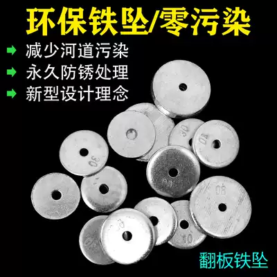 Environmental protection iron drop flap hook Long throw sea rod Sea rod throw rod square replica hook Lead drop through the heart fishing cake lead accessories