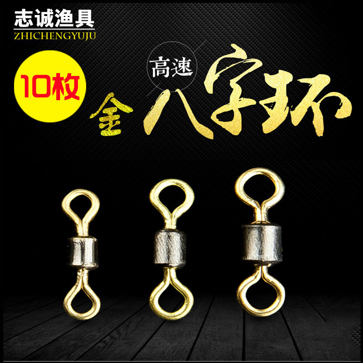 Stainless steel 8 Word ring 10 Fitting Gilded Galvanic American Eight-Word Ring Connection Ring Connector Swivel Gear Accessories