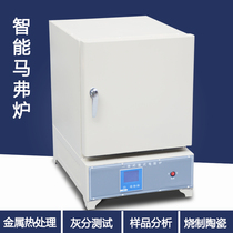 Mash furnace high temperature furnace integrated high temperature box type resistance furnace quenching furnace heat treatment furnace laboratory electric furnace ash content