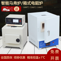 Maffle furnace laboratory heat treatment furnace tempering quenching furnace high temperature box Industrial resistance furnace test ash furnace