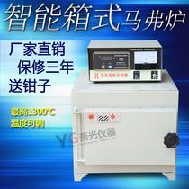 SX2-4-10A high temperature box type resistance furnace muffle furnace heat treatment electric furnace annealing quenching furnace industrial electric furnace