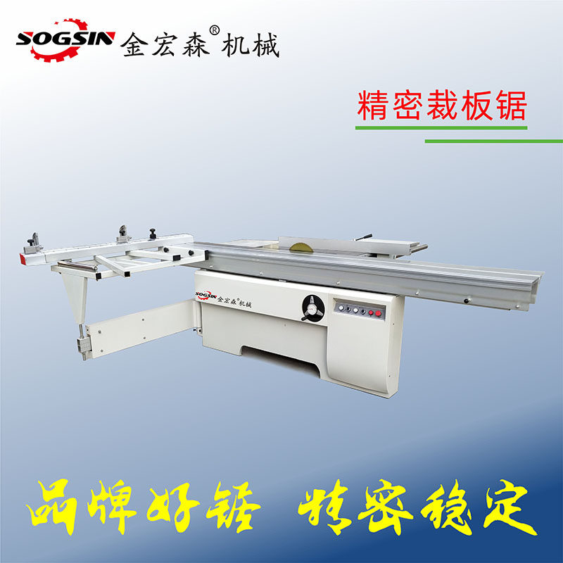 Woodworking machinery precision panel saw precision push table saw solid wood furniture 45 degrees 90 degrees SOGSIN Jinhongsen Machinery