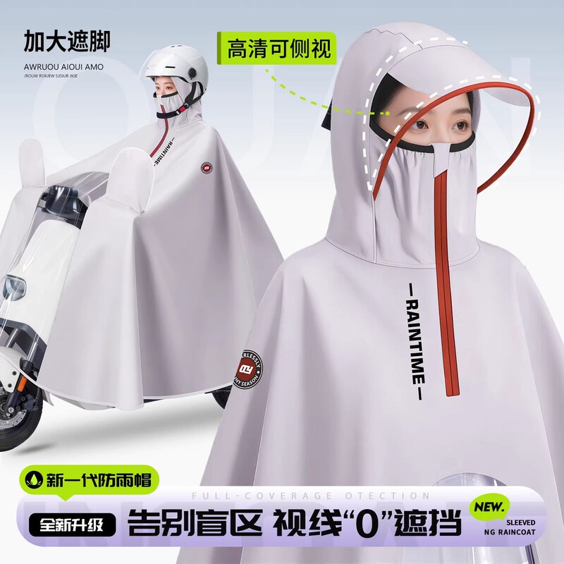 Japanese Premium Electric Scooter Raincoat, Single/Double Person Long Full-Body Rain Protection, Extra Large and Thick, Women's Electric Bike Rain Poncho