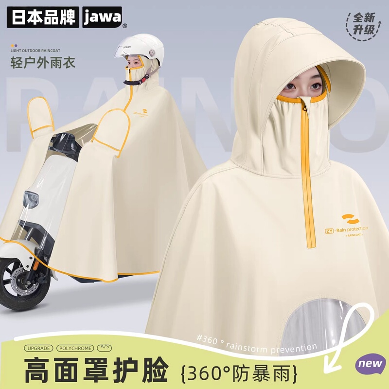 Japanese Premium Electric Scooter Raincoat for Women, Full-Body Storm-Proof, Thickened 2026 New Model Motorcycle Riding Rain Poncho