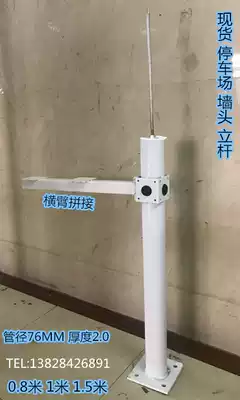 Parking lot monitoring pole wall head column according to license plate 0 8 meters 1 meters 1 5 meters short pole monitoring column