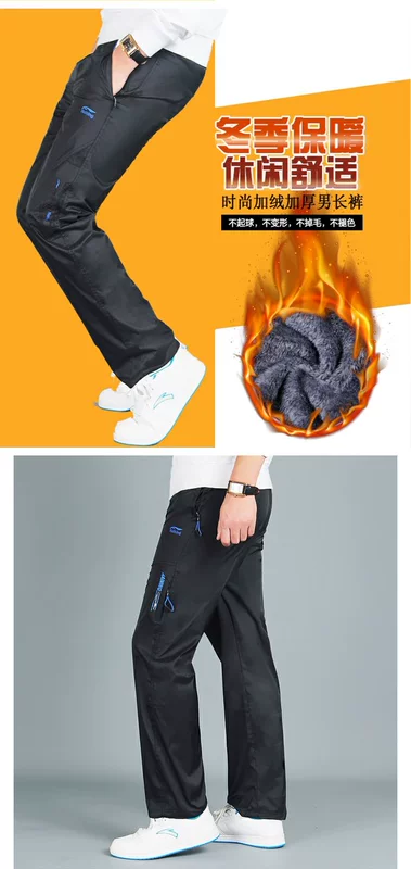 Mùa đông dày cộng với quần bó sát nhung quần ấm cho nam quần âu thanh lịch quần lưới chống mưa quần công sở chống mưa quan the thao nu