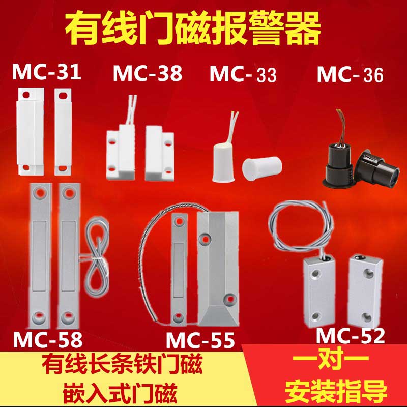 Wired embedded door magnetic switch sensor wired iron door magnetic alarm door and window burglar alarm often open and closed type