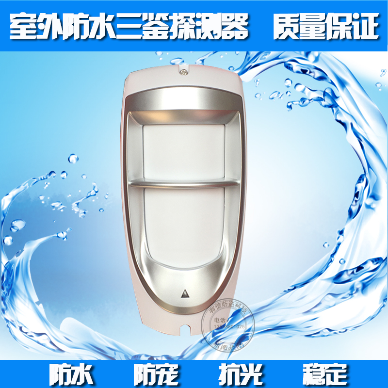 Outdoor Waterproof Infrared Detector Wired DG-85 Infrared Burglar Alarm Outdoor Infrared Monitor Sensor