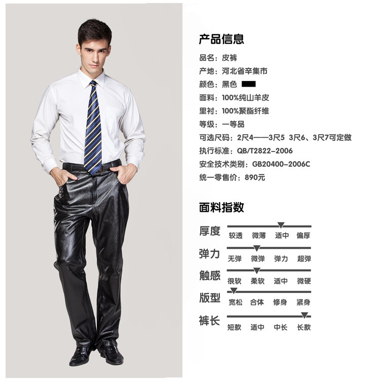 Pantalon cuir homme droit pour hiver - Ref 1492561 Image 10